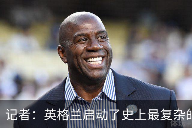 记者：英格兰启动了史上最复杂的球探侦察行动，分析师通宵干活